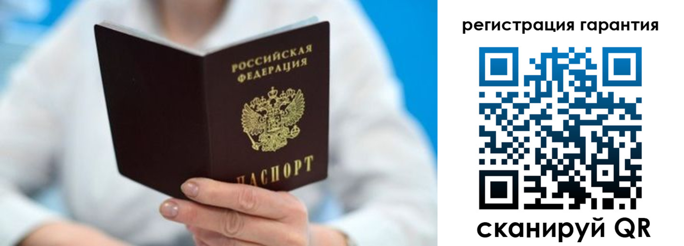 прописка паспорт в Плавске