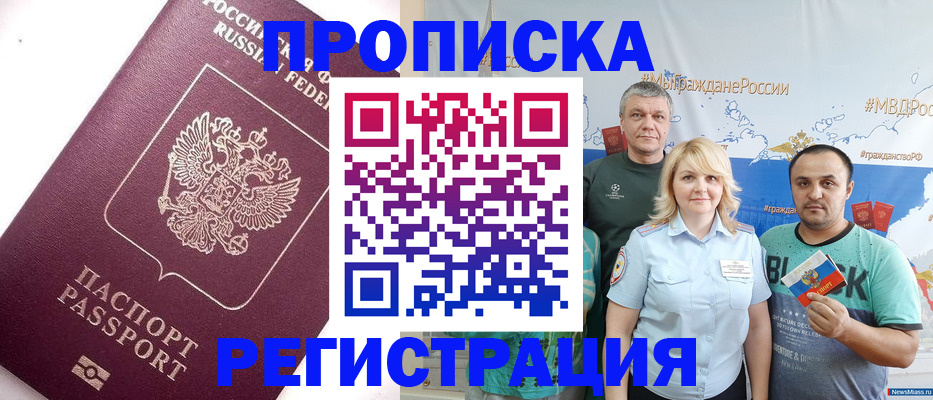 временная регистрация адрес в Плавске