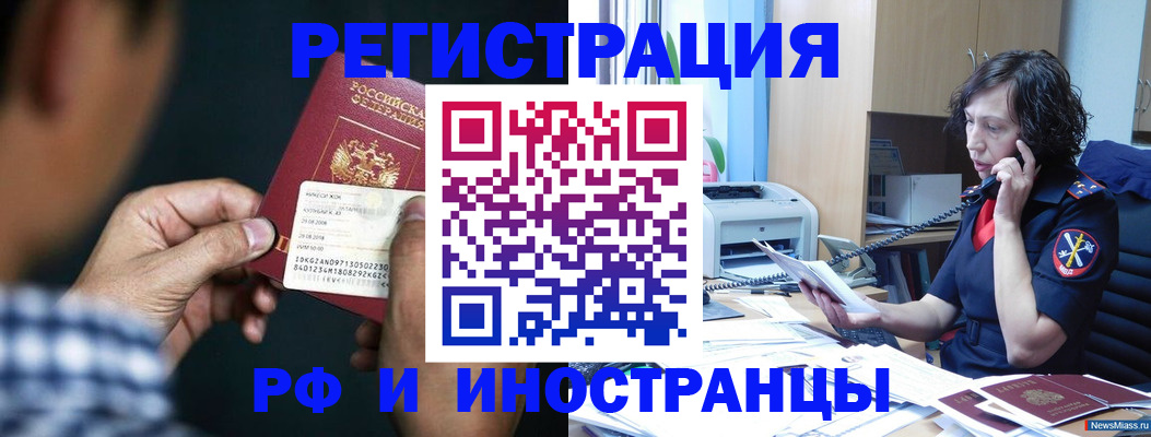 где прописаться в Плавске