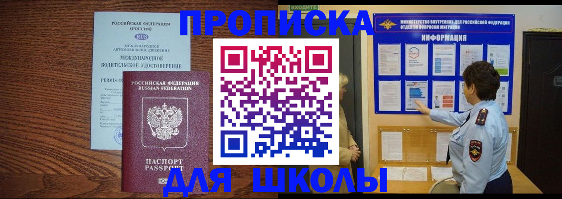 прописка поиск в Плавске