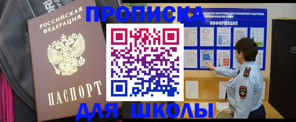 прописка для кредита в Плавске