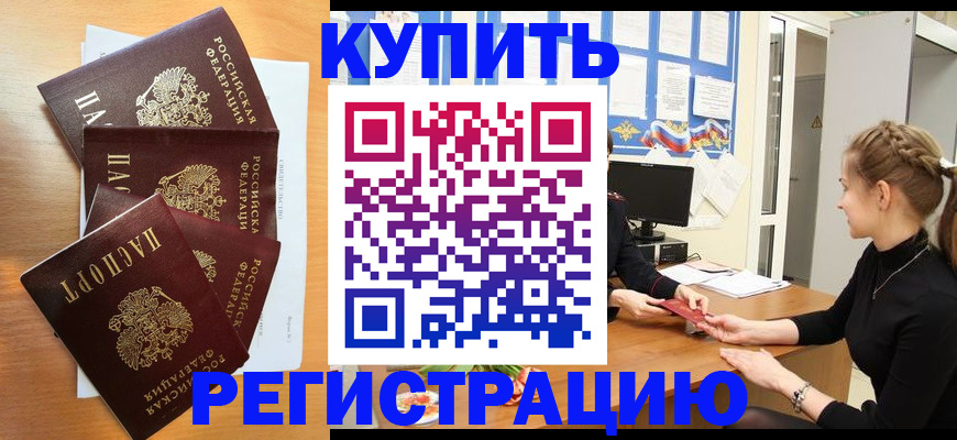 временная регистрация 2025 в Плавске