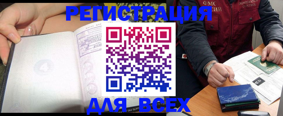 прописка для военкомата в Плавске