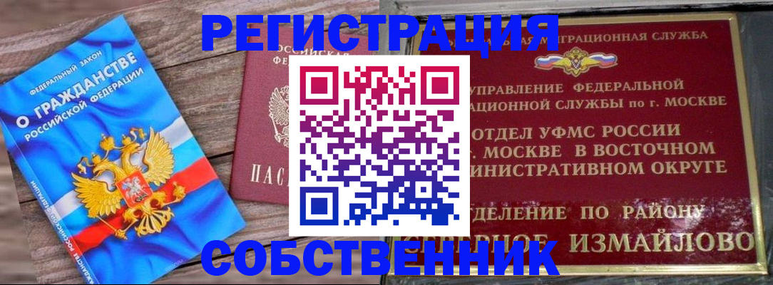 временная регистрация гарантия в Плавске