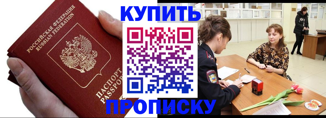 временная регистрация адрес в Плавске