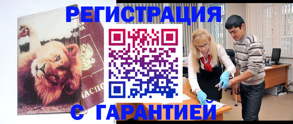 временная регистрация поиск в Плавске