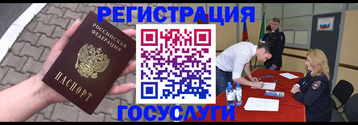 прописка от собственника в Плавске